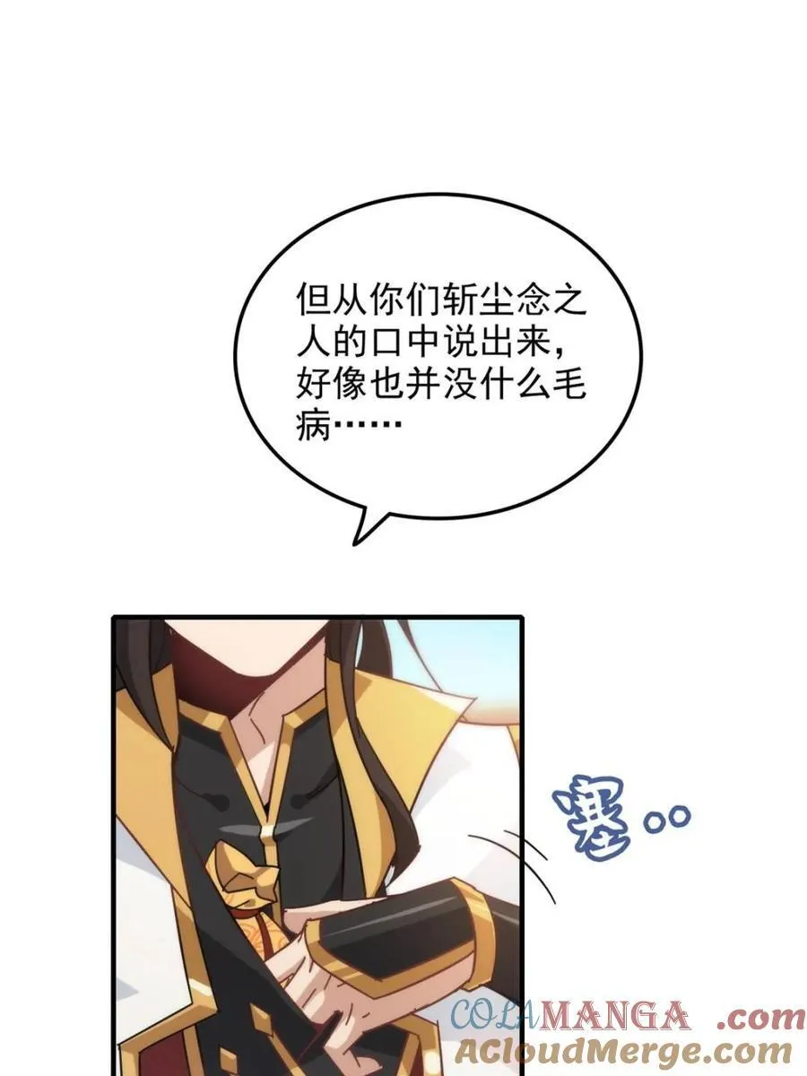 第159话 157话 魔念陆东30