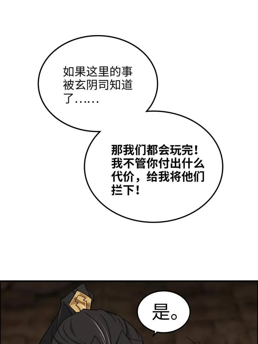 第164话 162话 刨根，爽！71