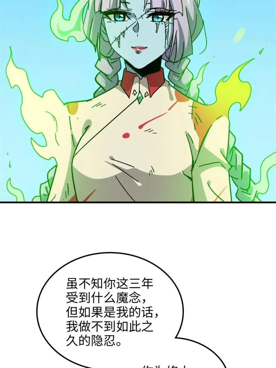 第159话 157话 魔念陆东20