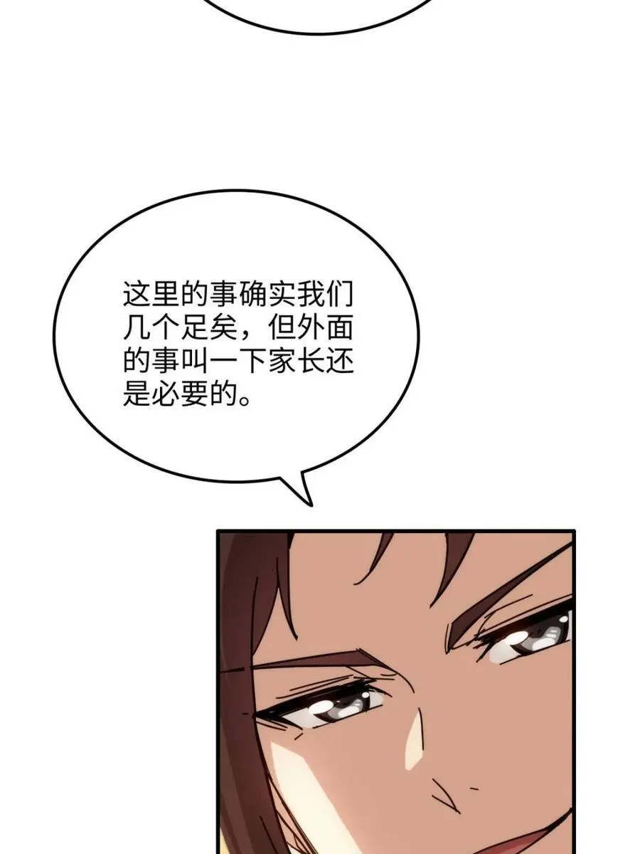 第165话 163话 你的干儿子借我当鼎炉26