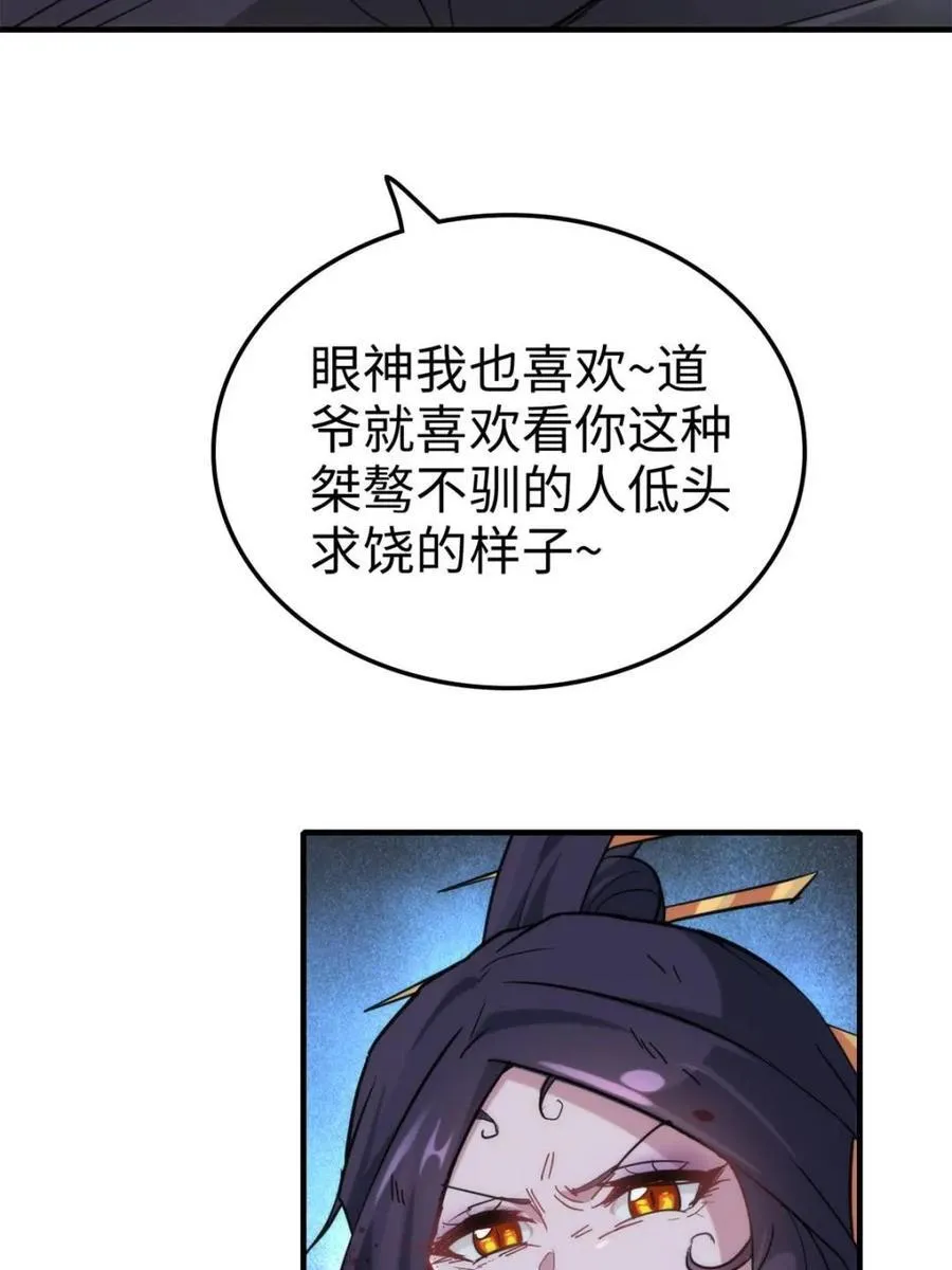 第157话 155话 我都舍不得打她7