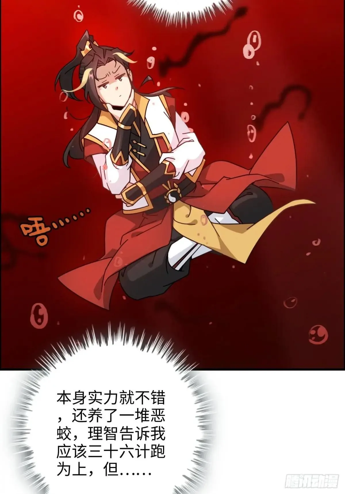 165话 妖皇30