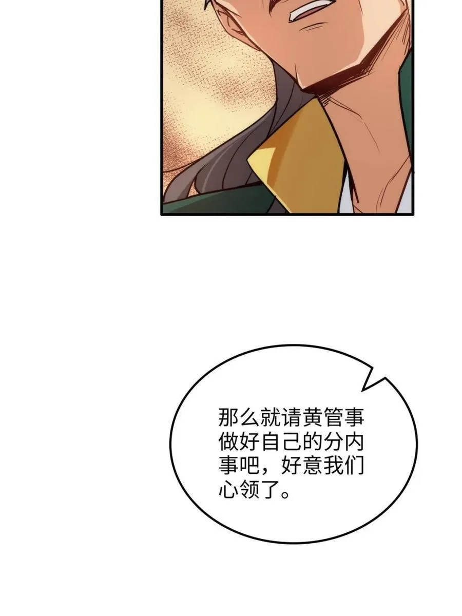 第164话 162话 刨根，爽！35