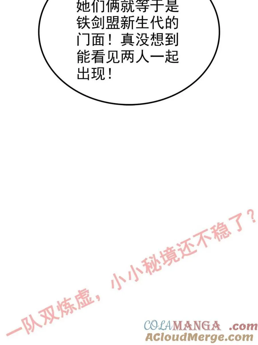 第163话 161话 炼虚境，斩红曲81