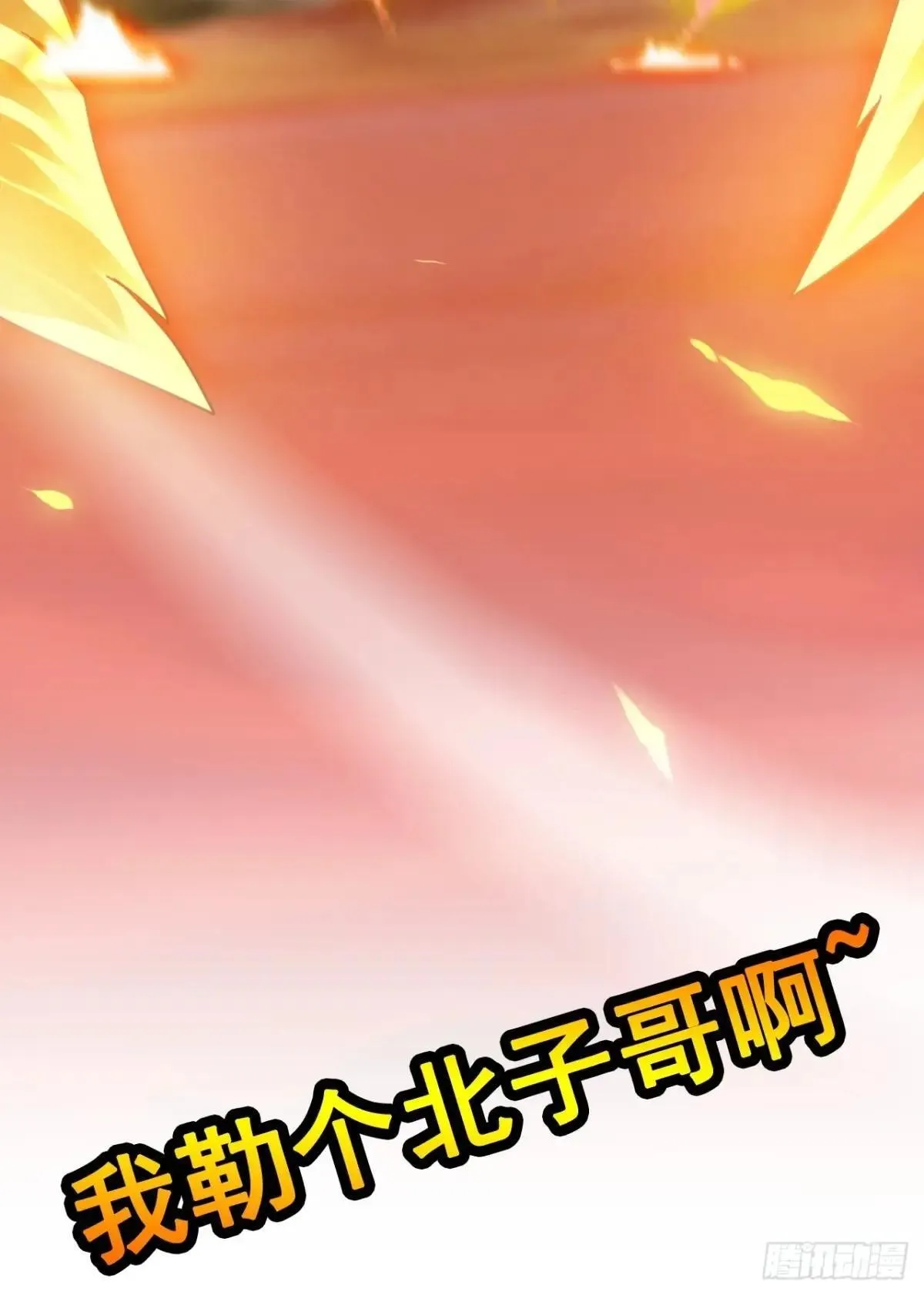 165话 妖皇78