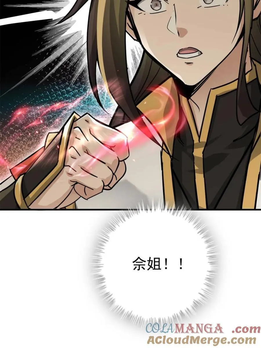 第156话 154话 血誓彻底消失“危”9