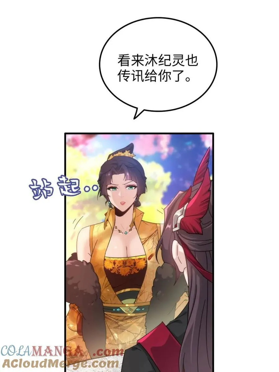 第165话 163话 你的干儿子借我当鼎炉42