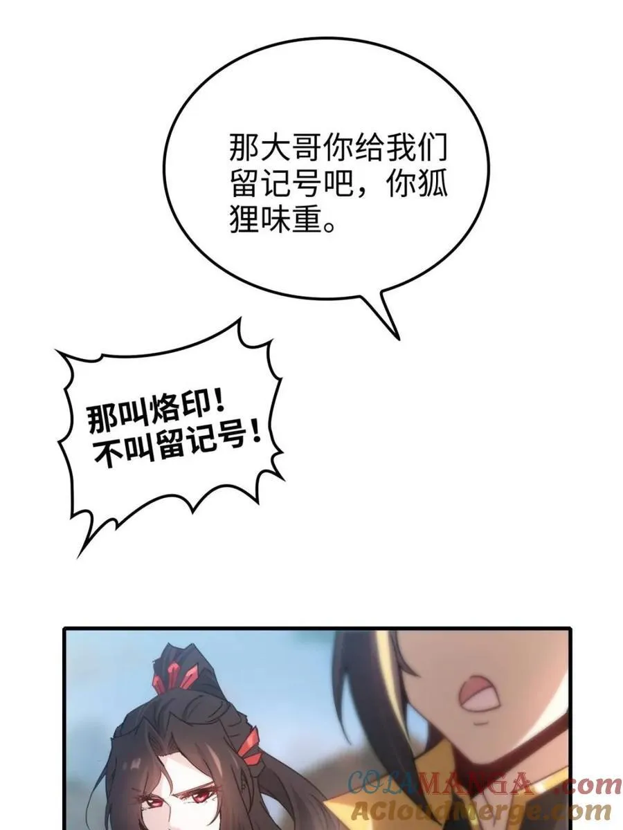 第154话 152话 秘境开启75