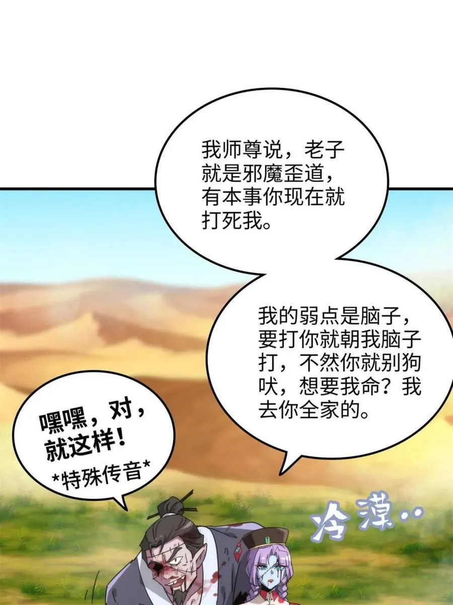 第157话 155话 我都舍不得打她77