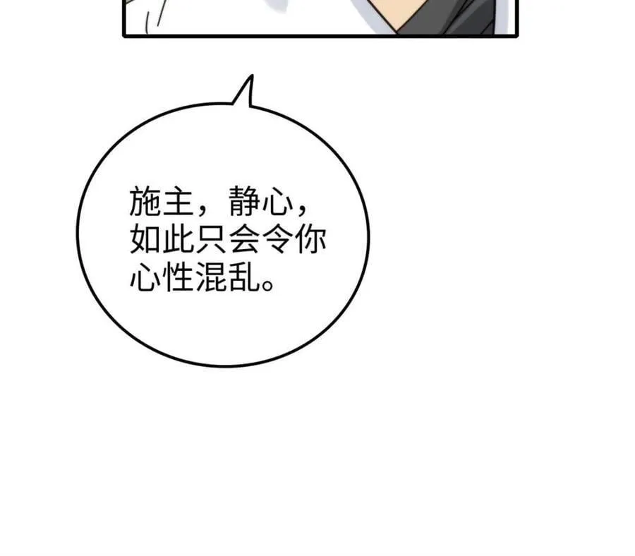 第160话 158话 破碎的龙脉68