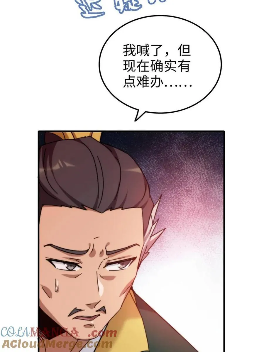 第163话 161话 炼虚境，斩红曲27