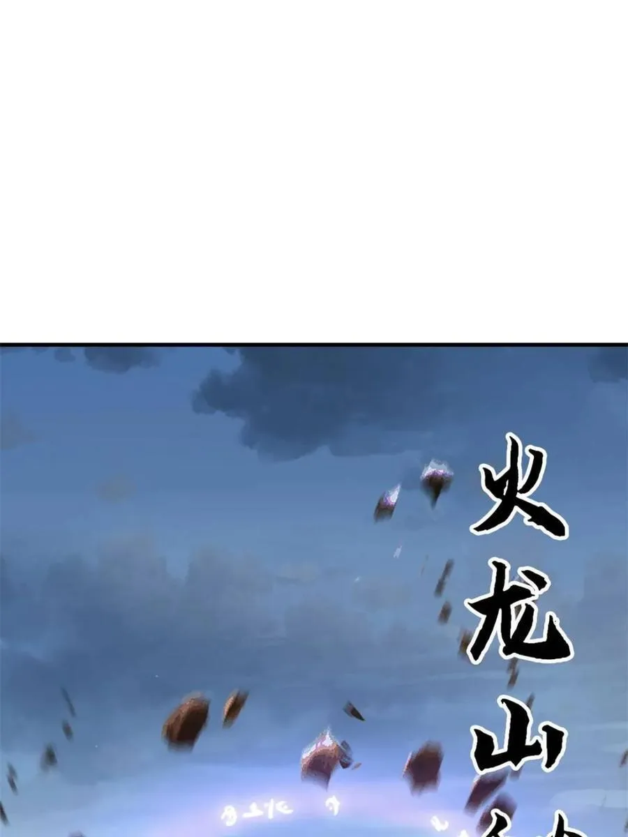 第154话 152话 秘境开启56