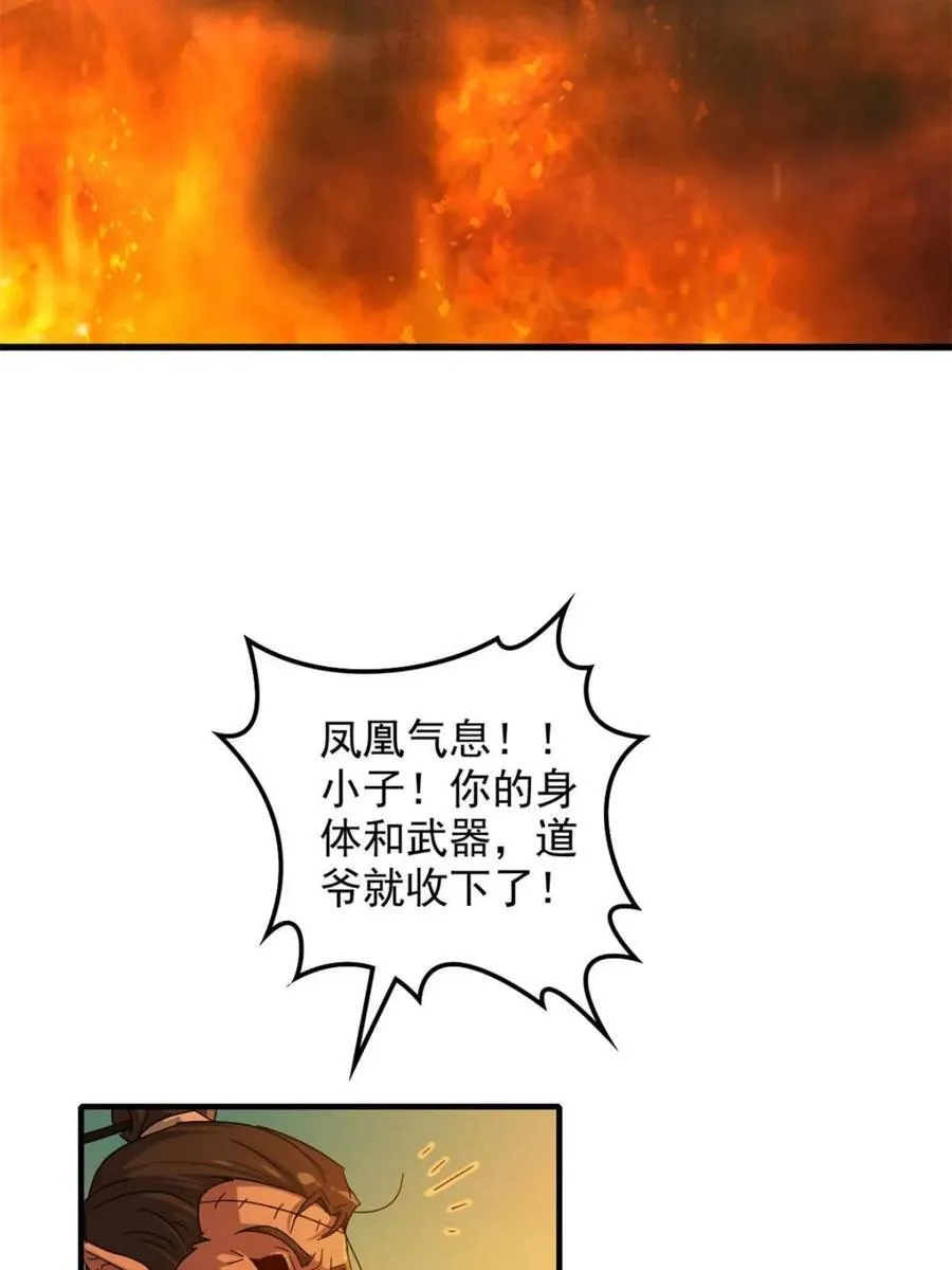 第158话 156话 先天斩炼虚37