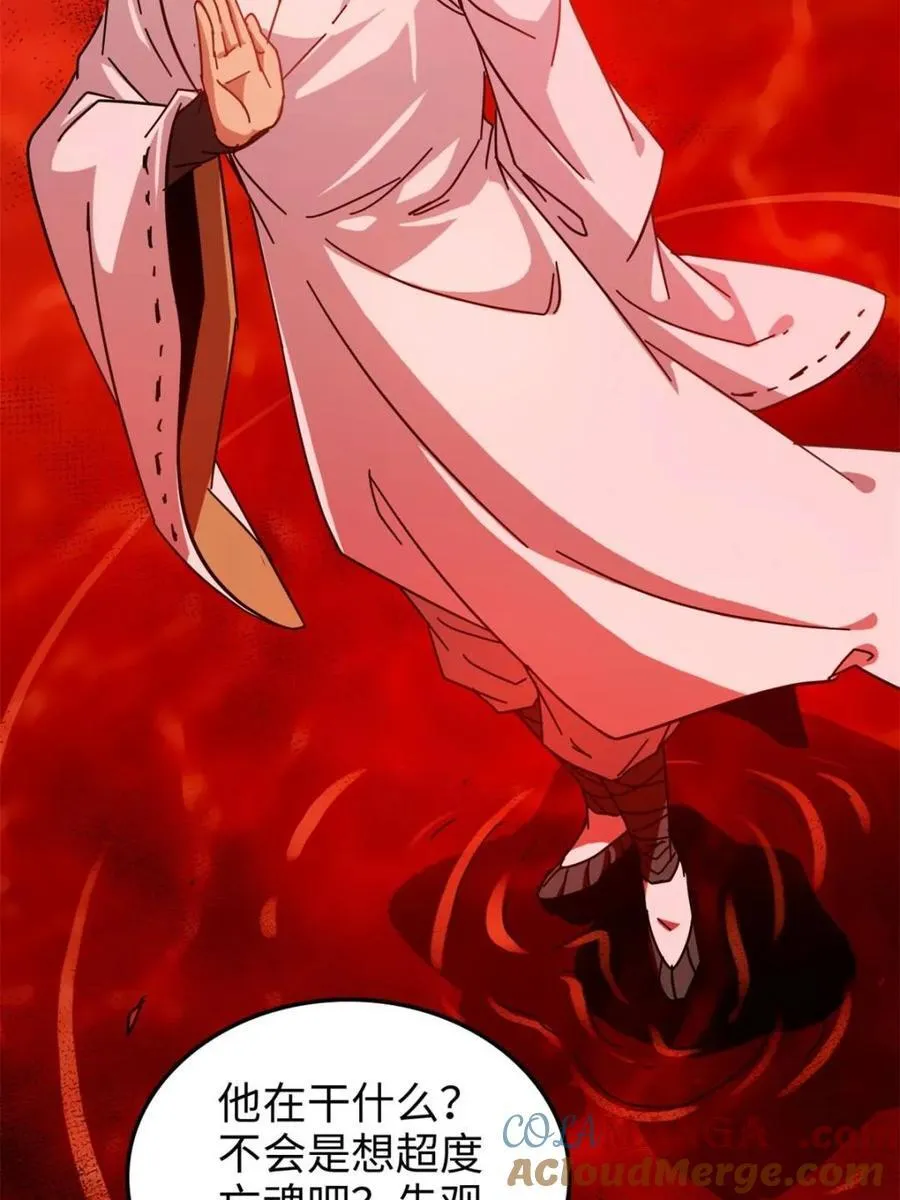 第159话 157话 魔念陆东66