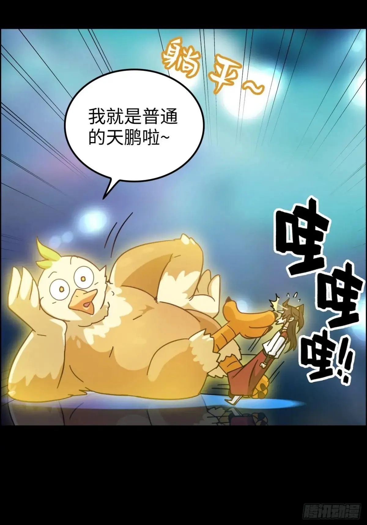 165话 妖皇41