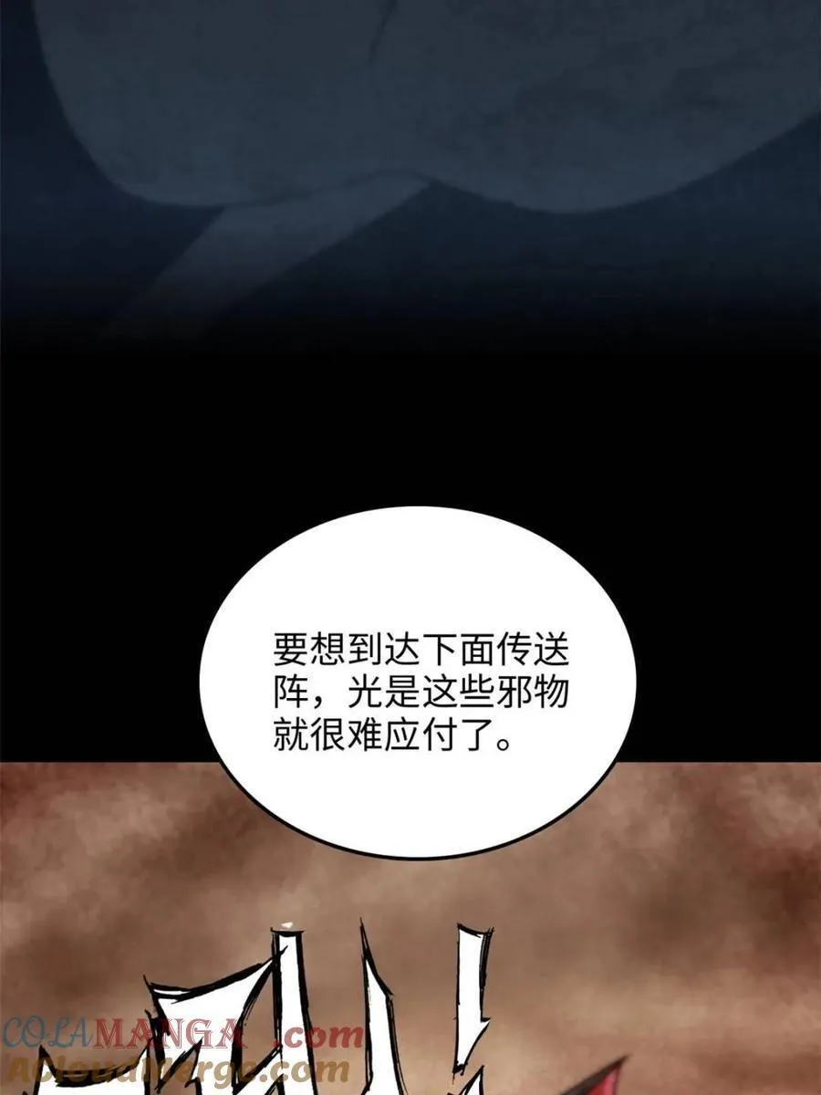 第162话 160话 大陷阱大阴谋30