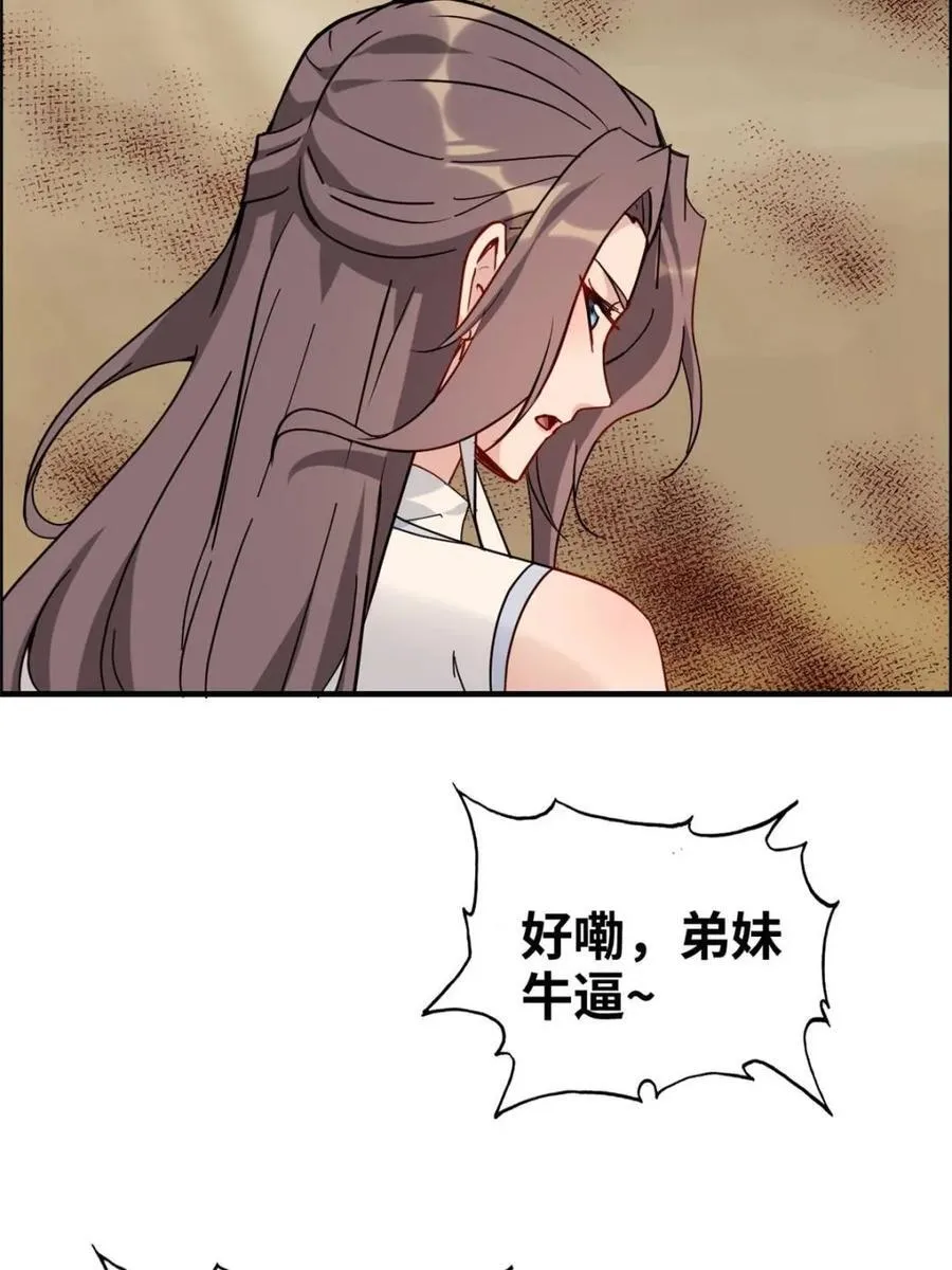 第166话 164话 神秘黑手出现76