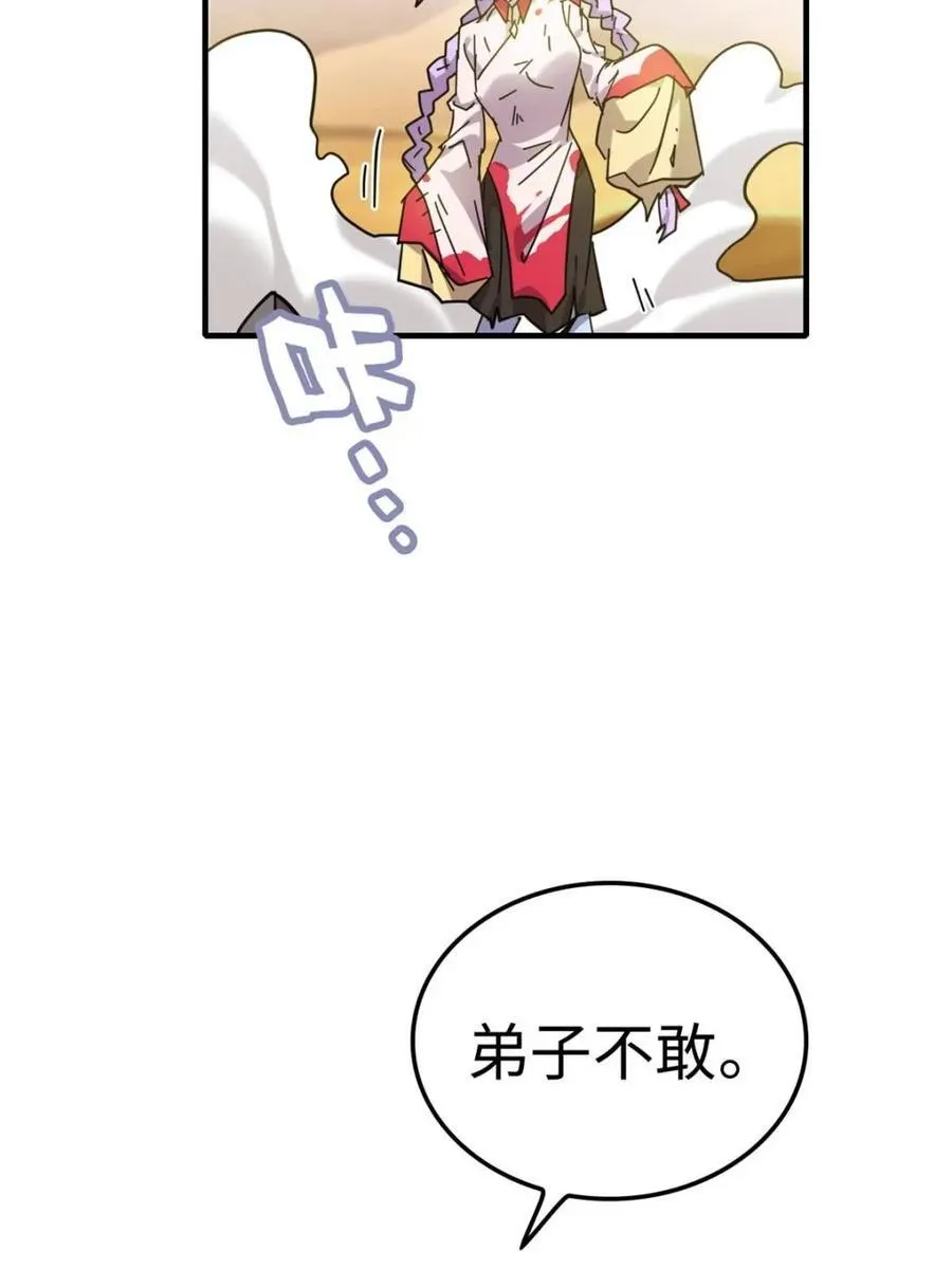 第156话 154话 血誓彻底消失“危”62