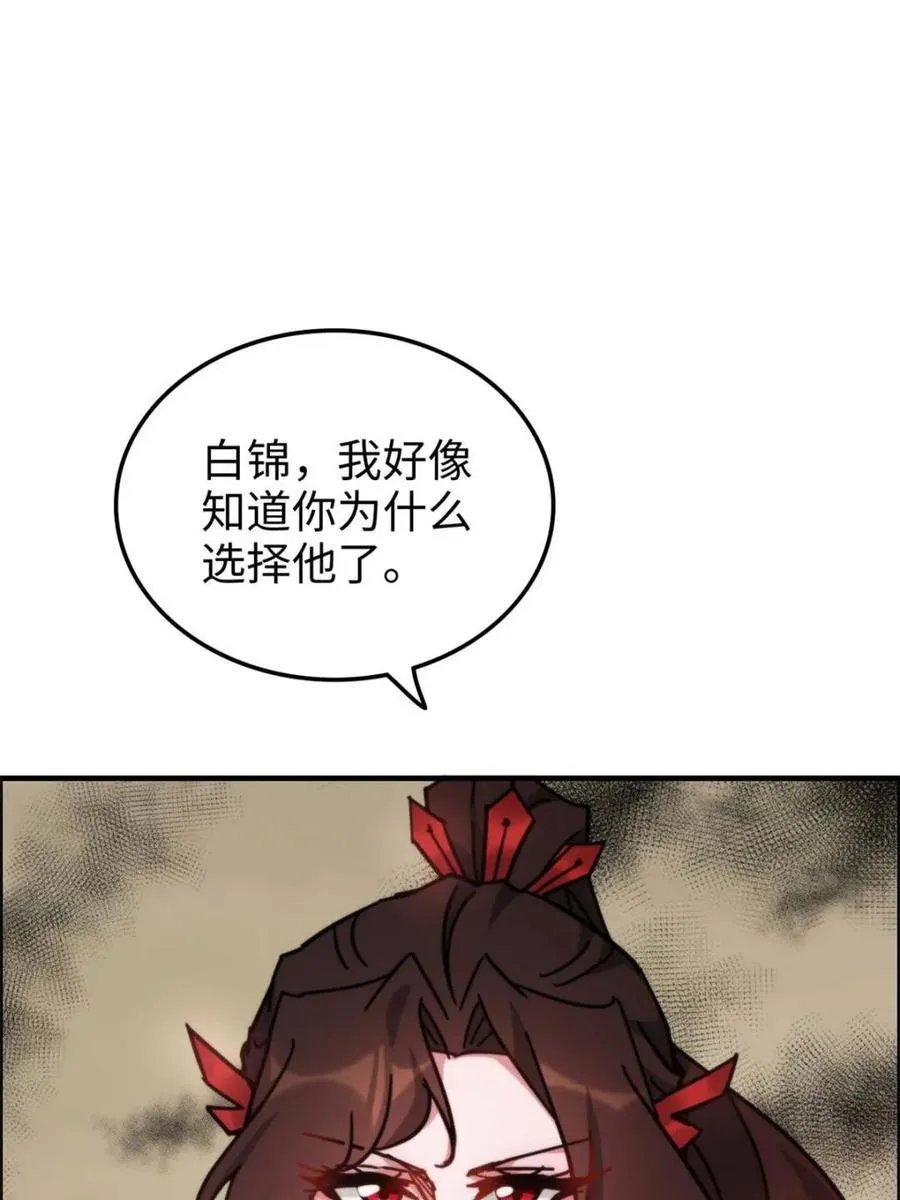 第163话 161话 炼虚境，斩红曲56