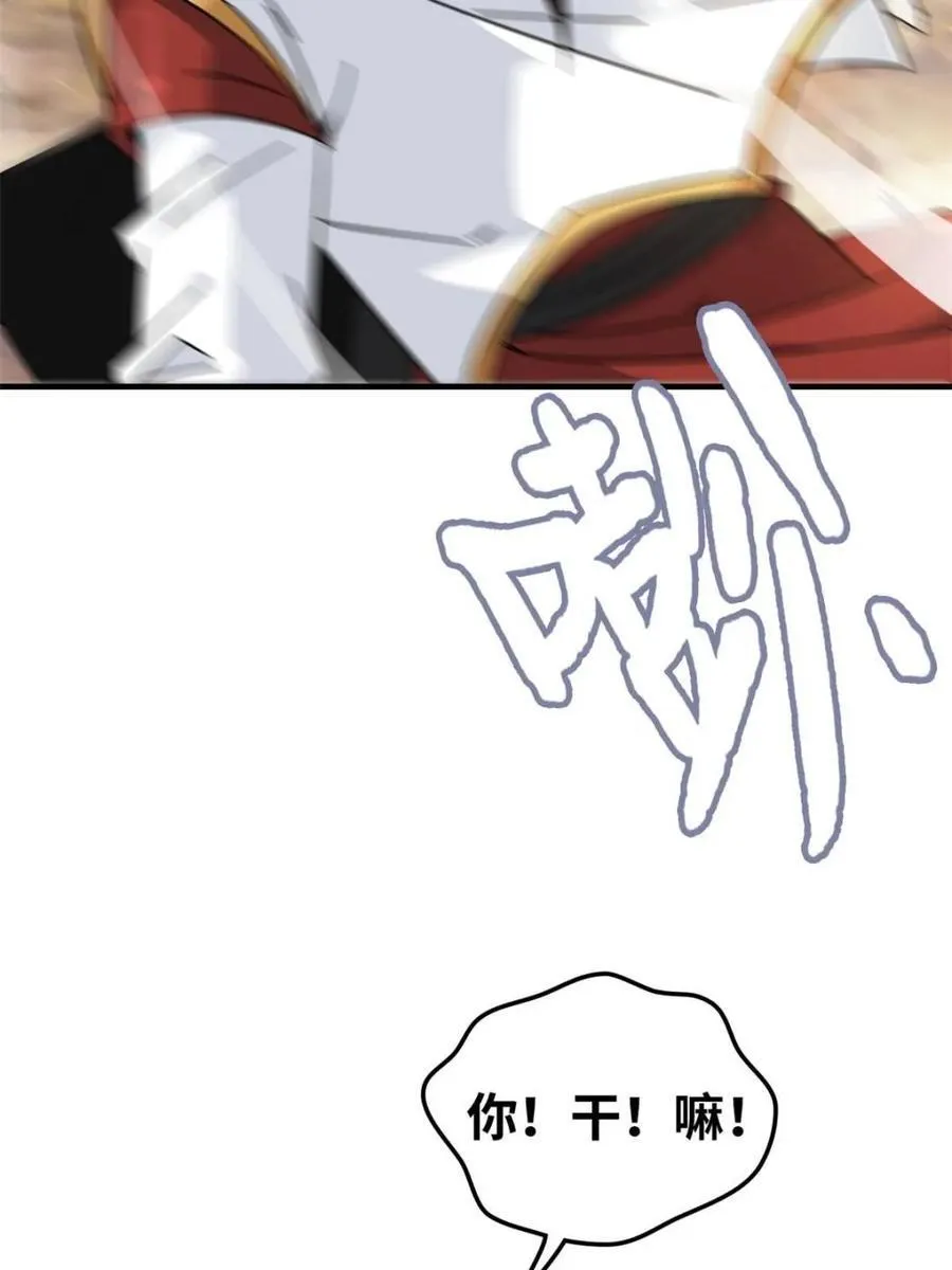 第155话 153话 好功法师侄送62