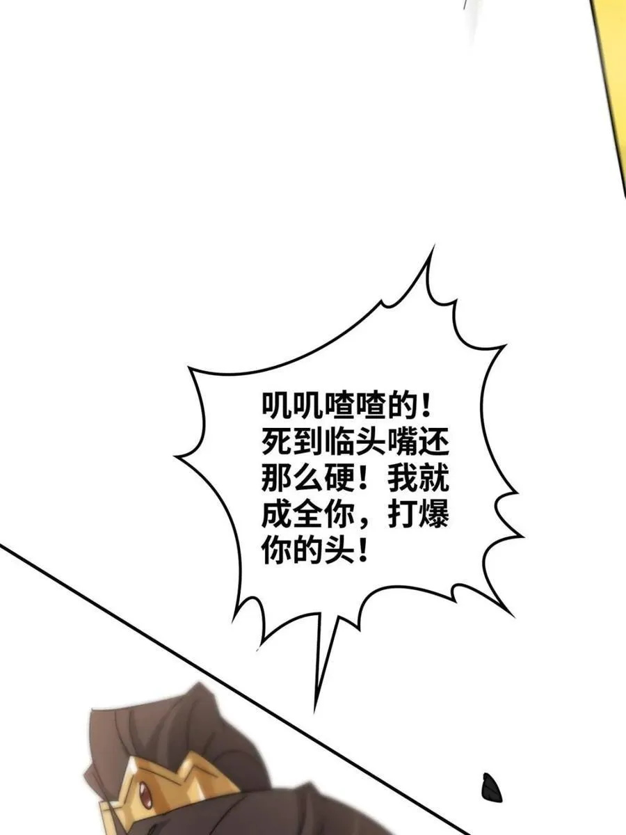 第158话 156话 先天斩炼虚14