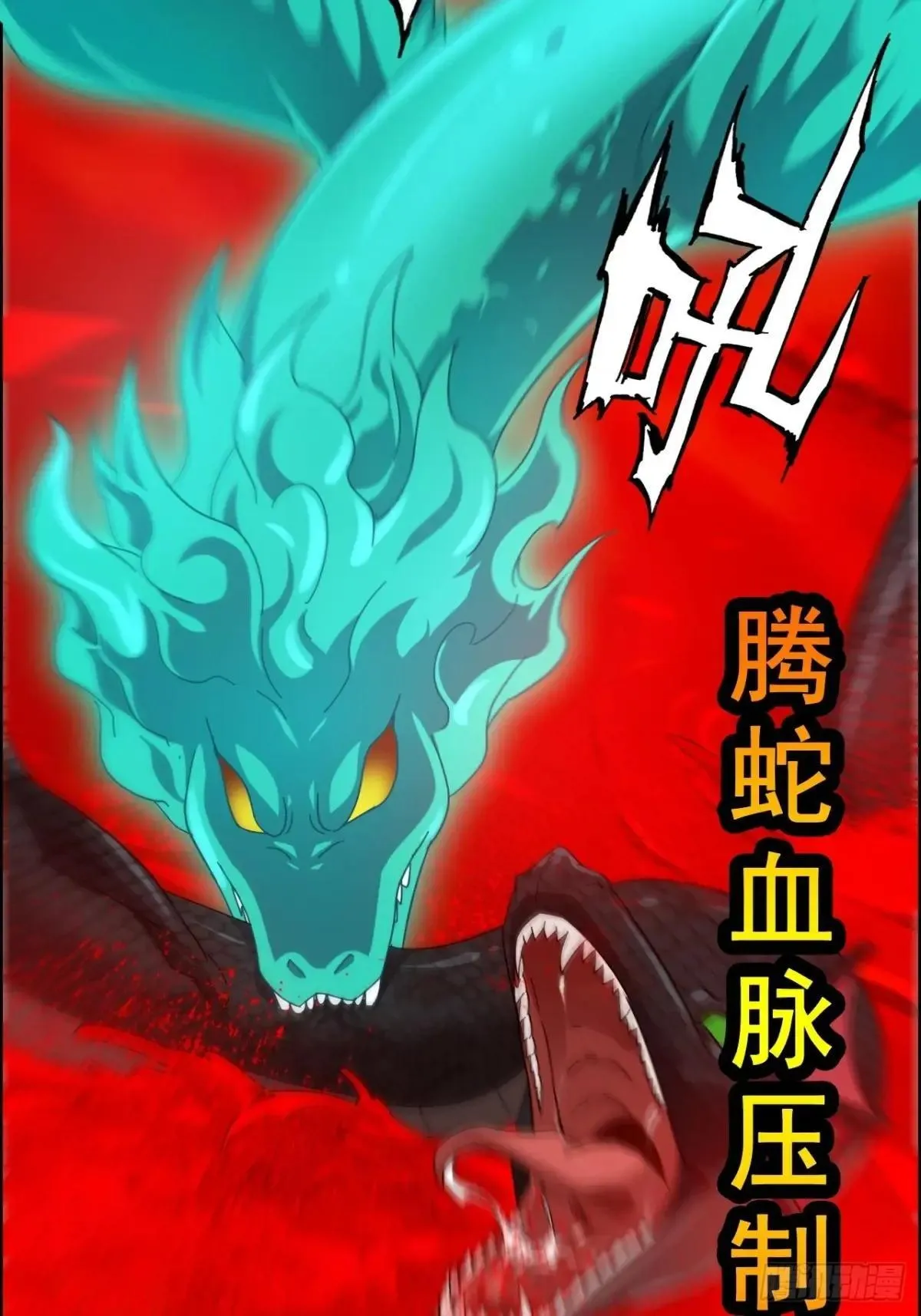 165话 妖皇17