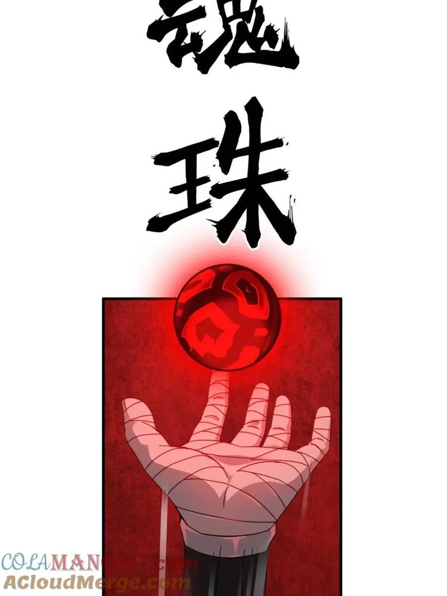 第166话 164话 神秘黑手出现27