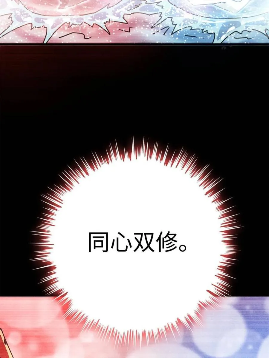 第153话 151话 斩师姐还是斩师侄？70