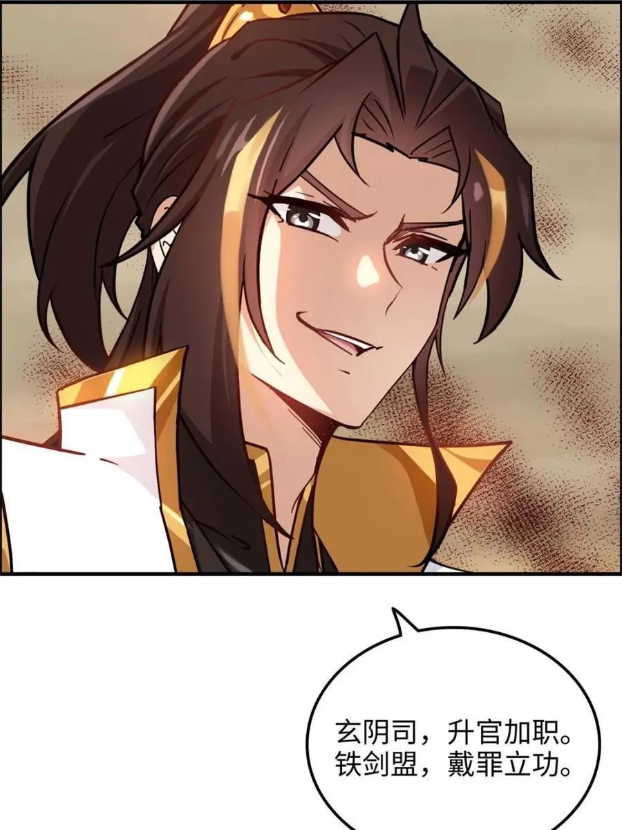 第165话 163话 你的干儿子借我当鼎炉19