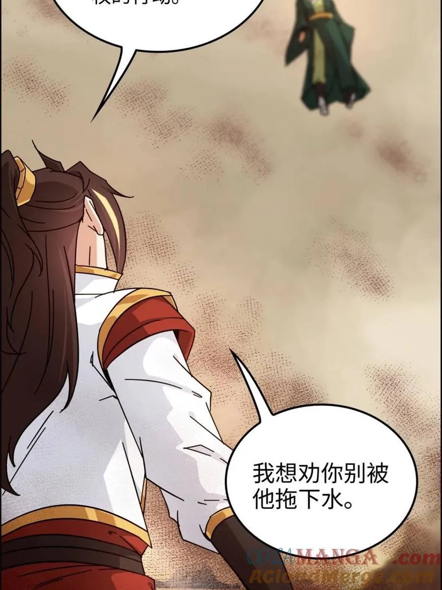 第164话 162话 刨根，爽！33