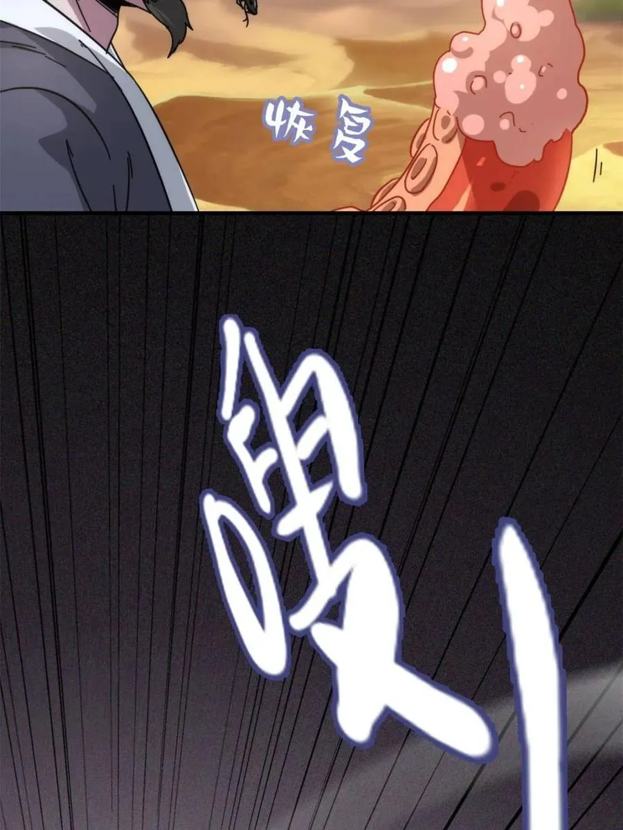 第157话 155话 我都舍不得打她22