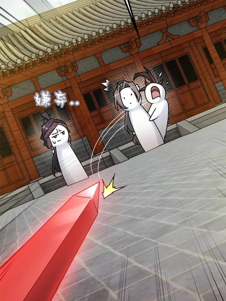 第153话 151话 斩师姐还是斩师侄？41