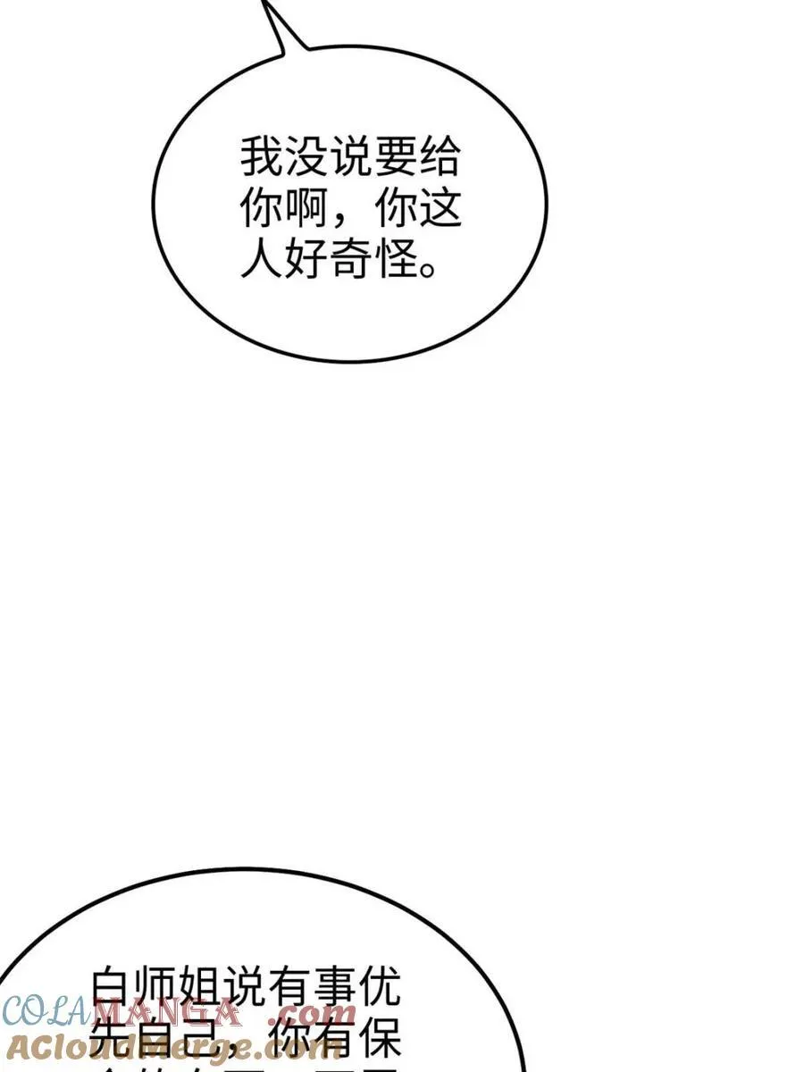 第154话 152话 秘境开启36