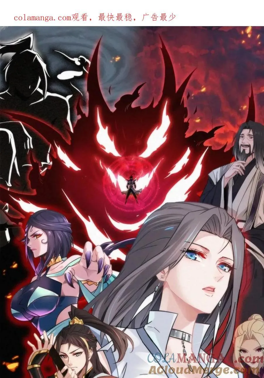 第159话 157话 魔念陆东0