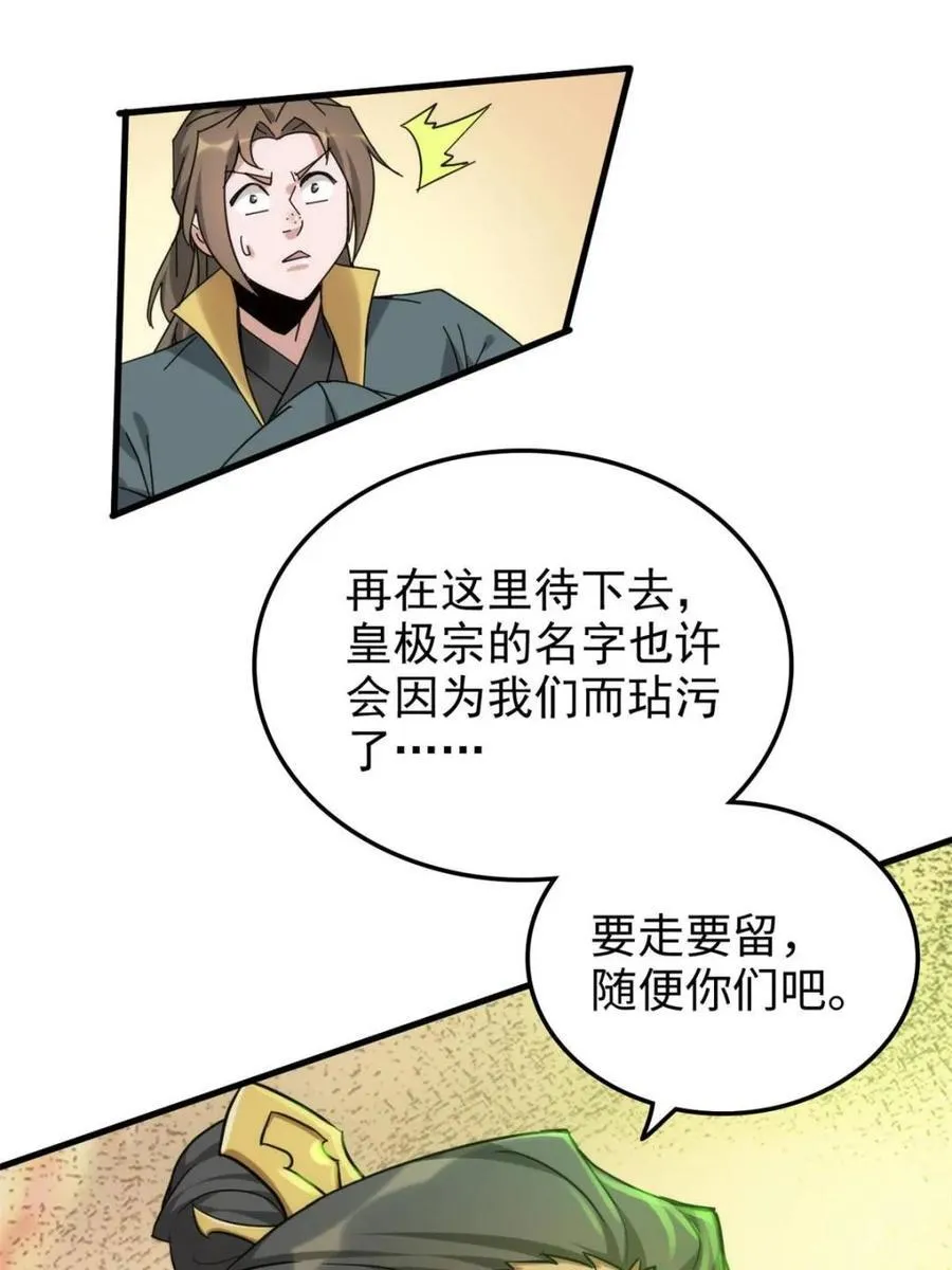 第166话 164话 神秘黑手出现10