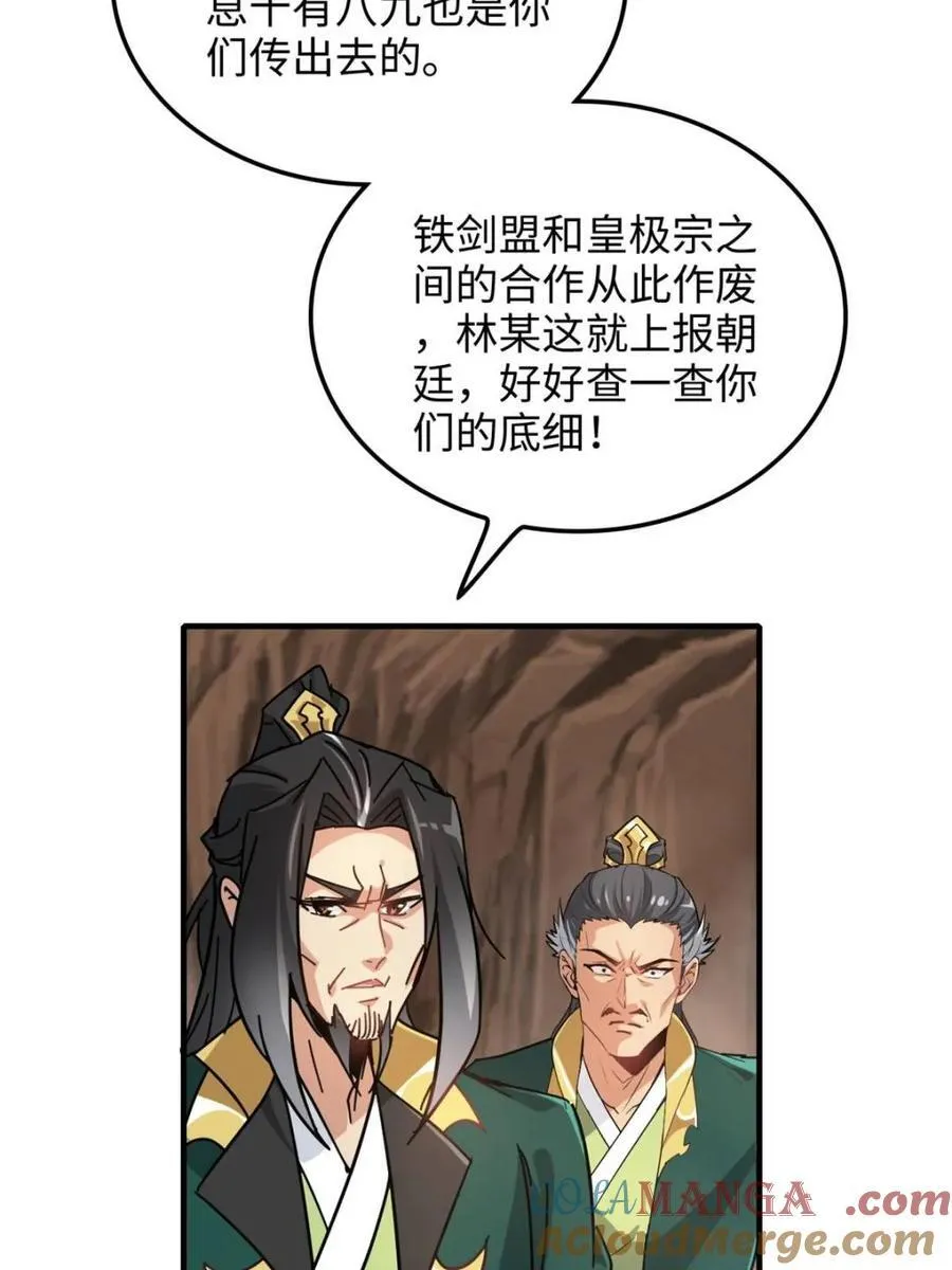 第154话 152话 秘境开启45