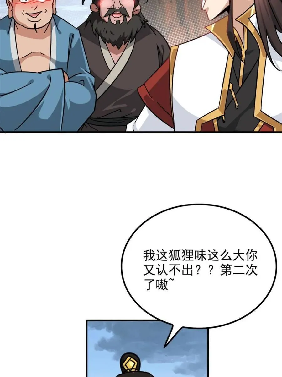 第154话 152话 秘境开启62