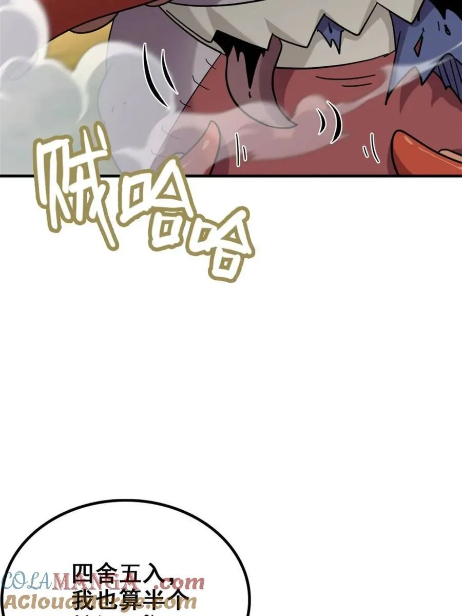 第156话 154话 血誓彻底消失“危”66