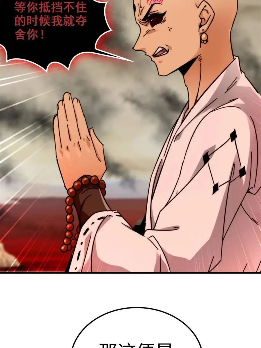 第160话 158话 破碎的龙脉13