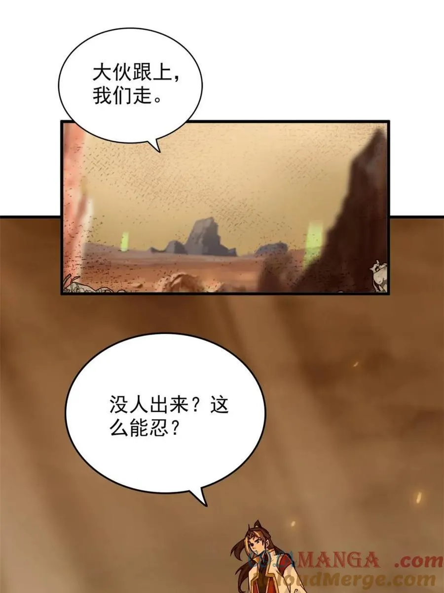 第166话 164话 神秘黑手出现12