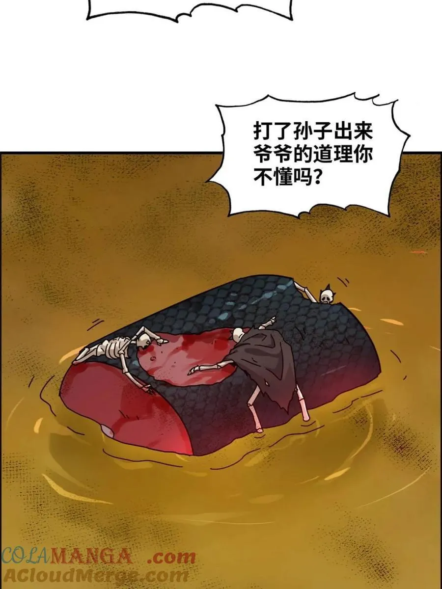 第162话 160话 大陷阱大阴谋72