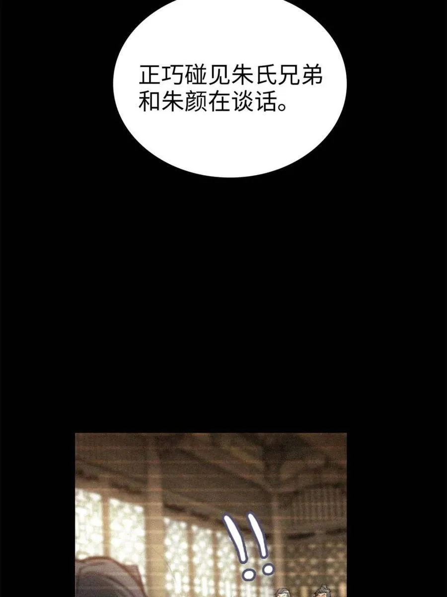 第164话 162话 刨根，爽！10