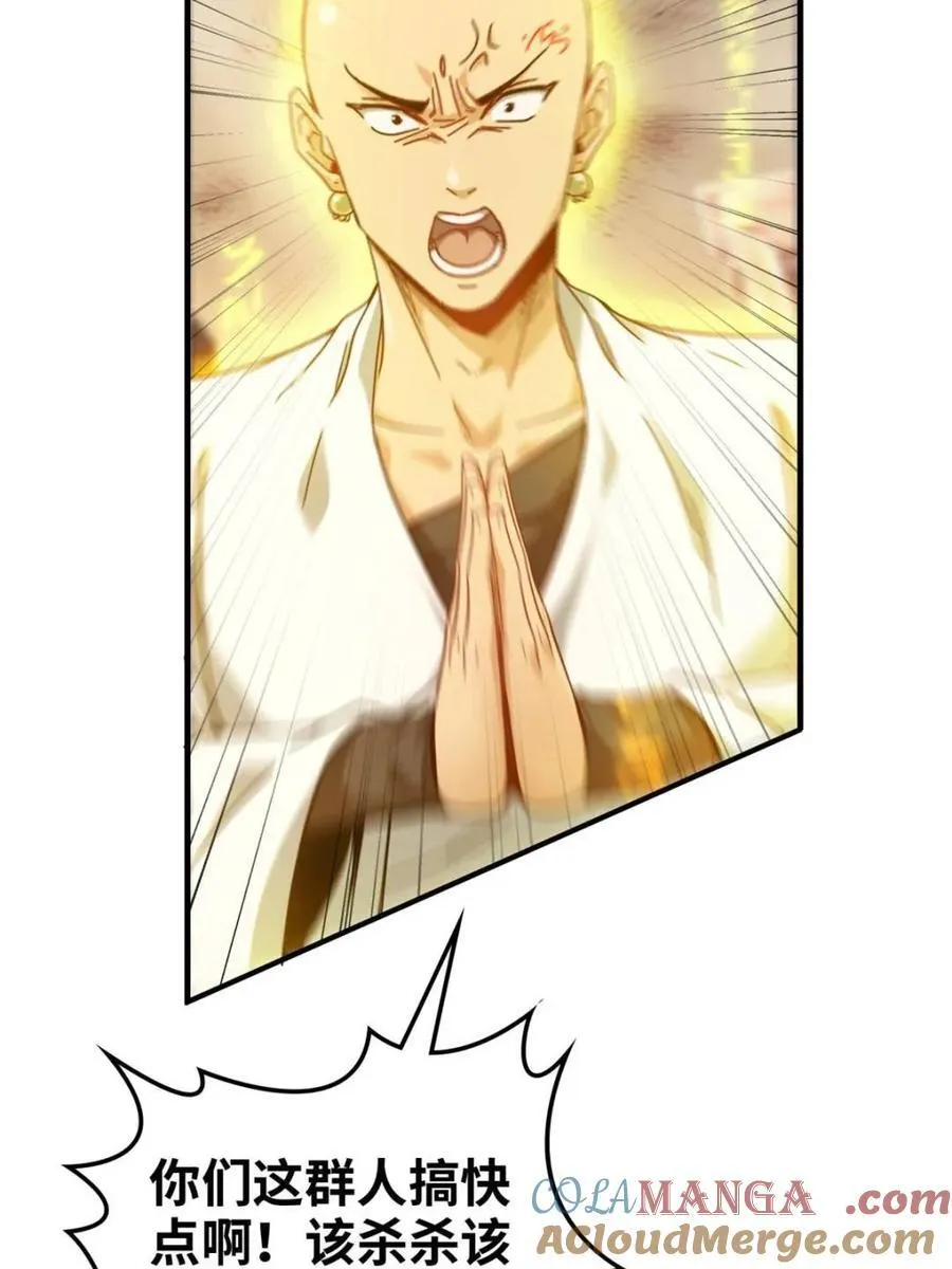 第166话 164话 神秘黑手出现39
