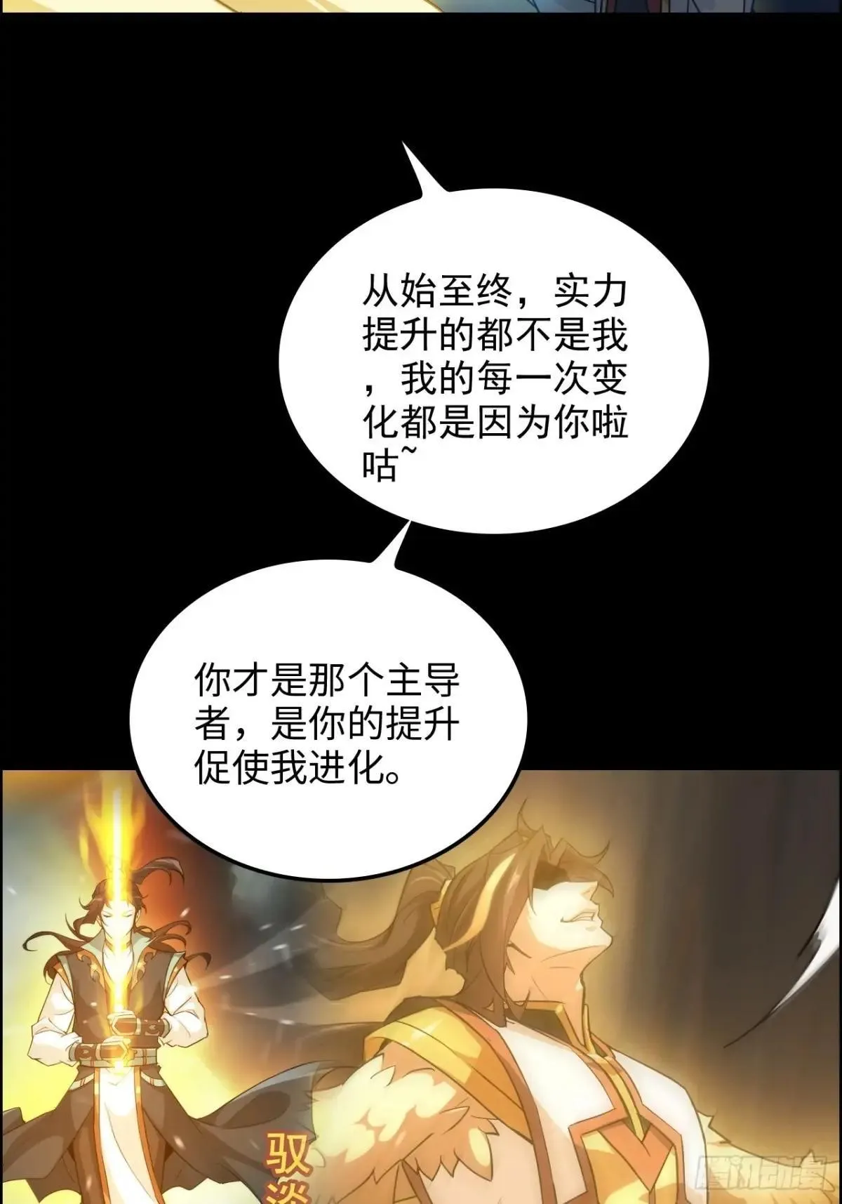 165话 妖皇47