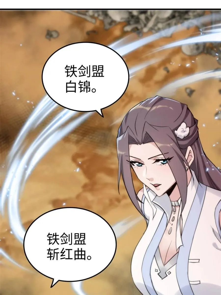 第163话 161话 炼虚境，斩红曲71