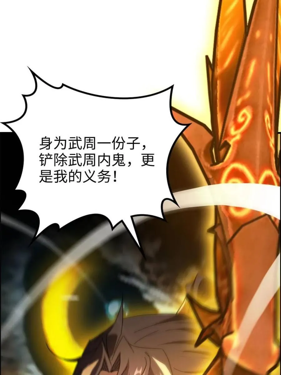 第165话 163话 你的干儿子借我当鼎炉76
