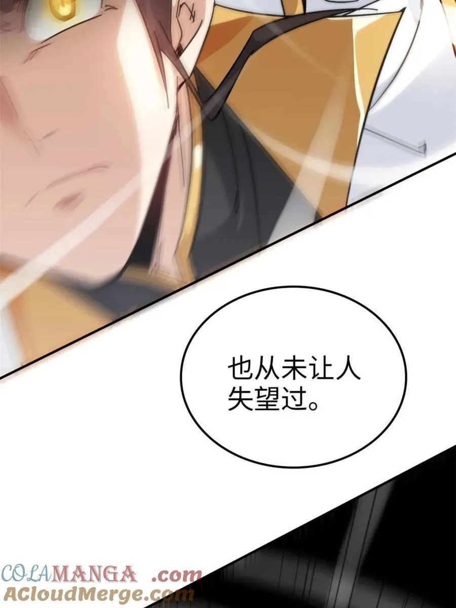 第157话 155话 我都舍不得打她54