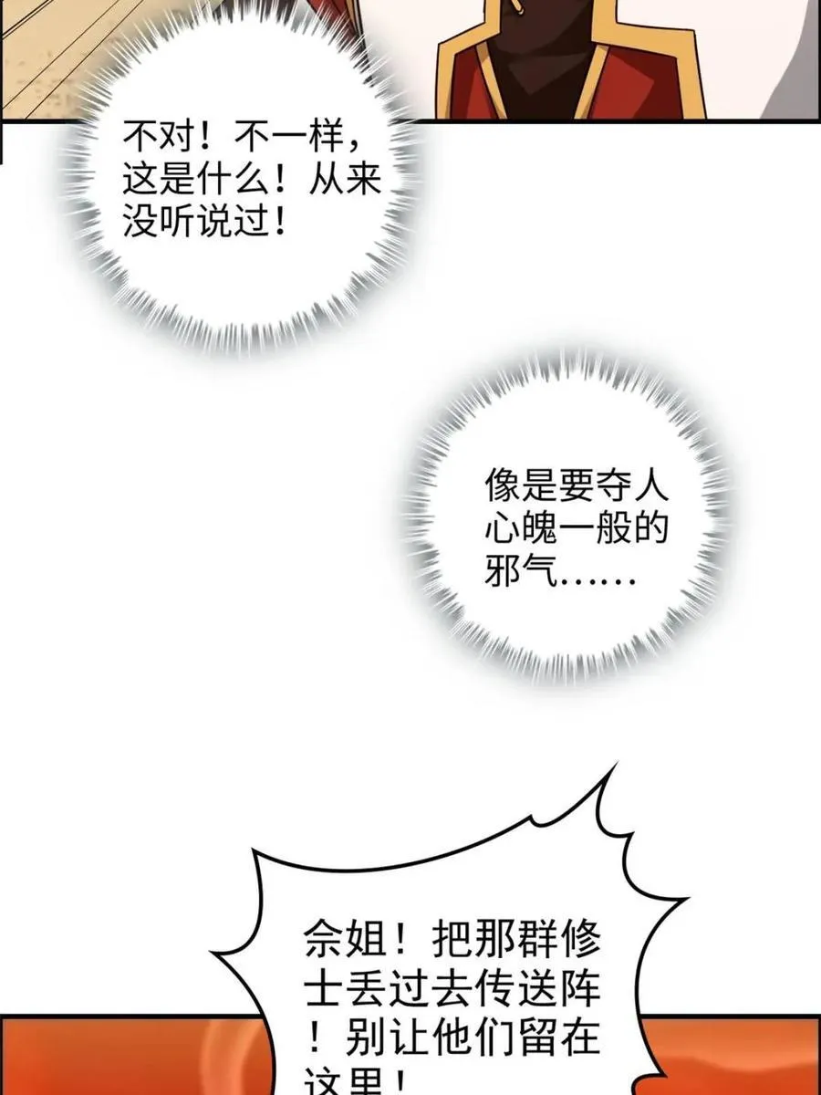 第166话 164话 神秘黑手出现31