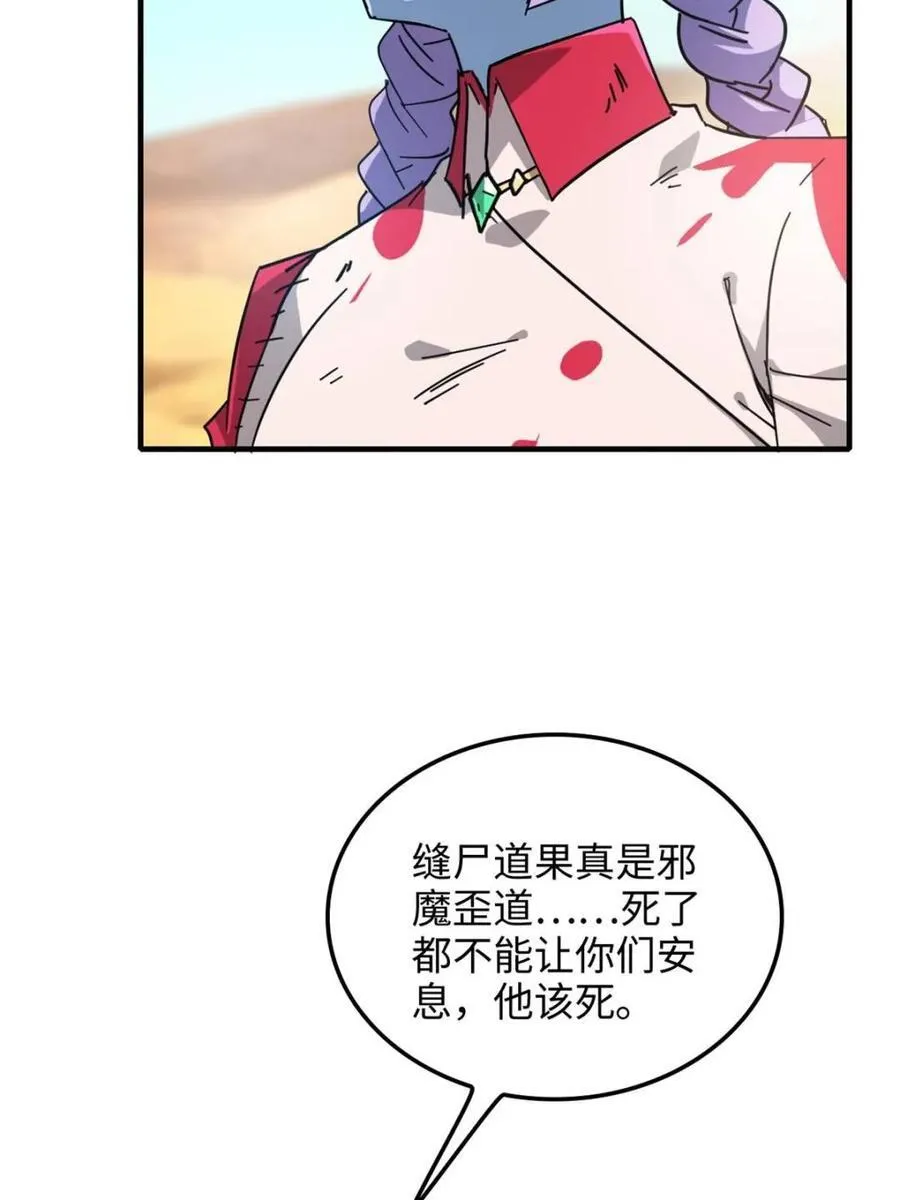 第158话 156话 先天斩炼虚79