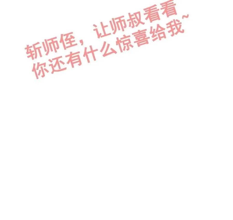 第155话 153话 好功法师侄送82